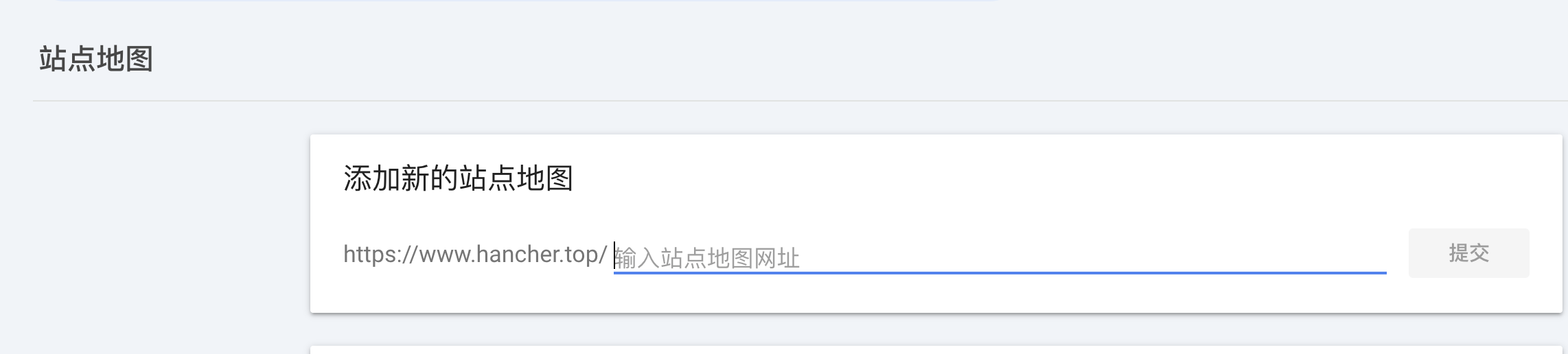 重新添加网站地图