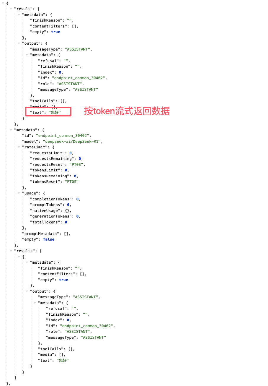 deepseek r1流式返回demo